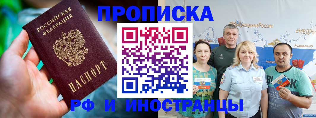 регистрация для школы в Белогорске